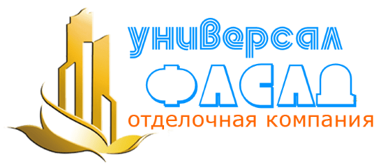 «Универсал Фасад» — отделочные работы